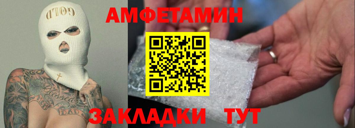 Amphetamine 97%  Вход с VPN  АМФ  Рославль 