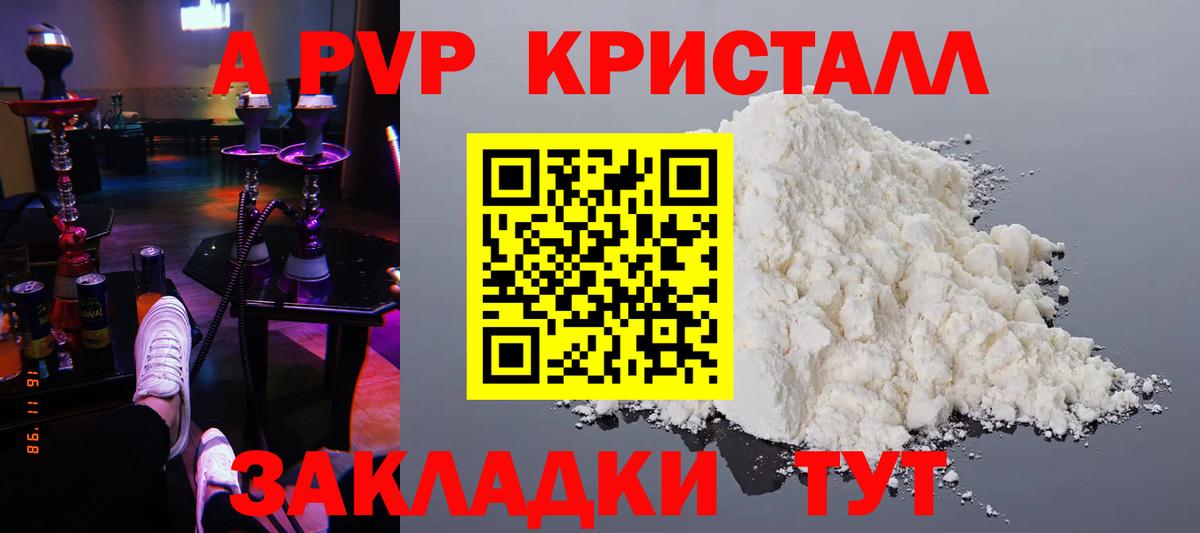 Рославль  Alfa_PVP СК  Alpha PVP Соль  Вход с VPN  APVP VHQ 
