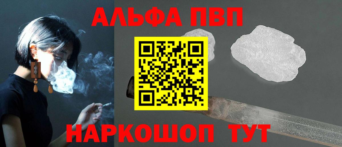 A-PVP крисы CK Рославль