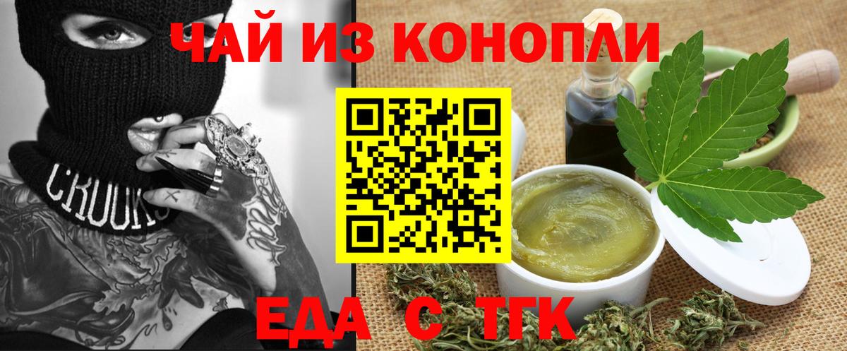Canna-Cookies марихуана  Вход с VPN  Рославль 