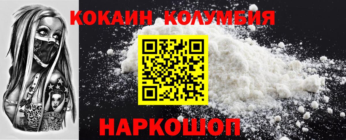 Рославль  КОКАИН Эквадор  Cocaine FishScale  Вход с VPN 