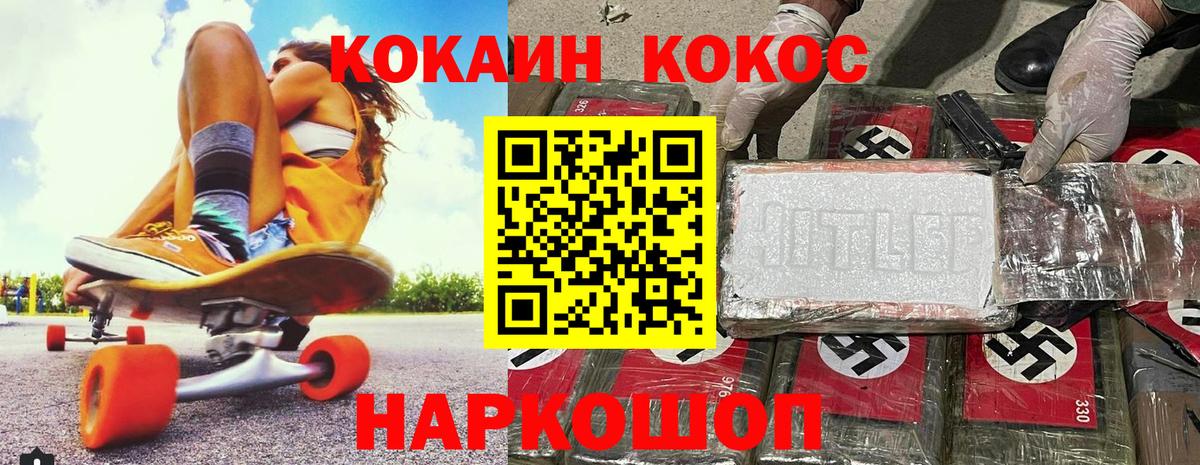 КОКАИН 98% Рославль