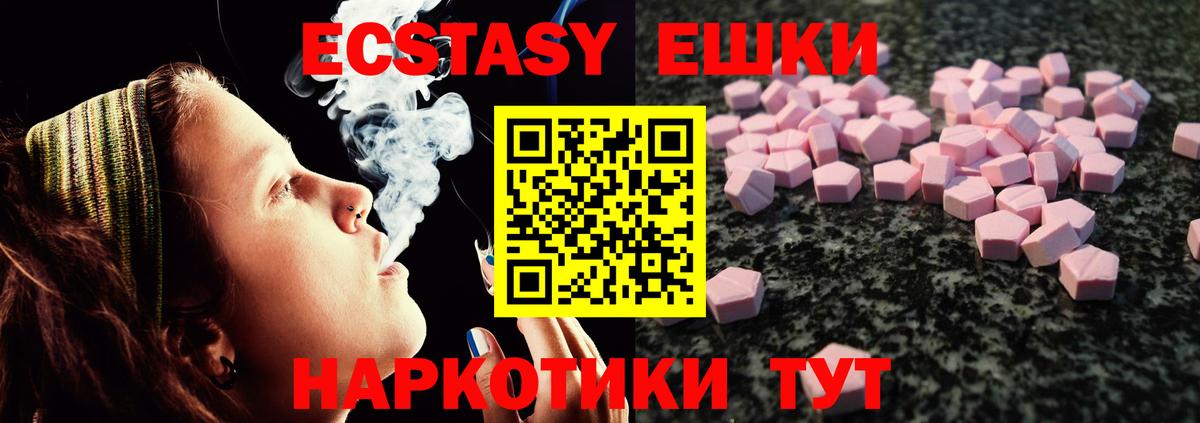 Ecstasy TESLA Рославль