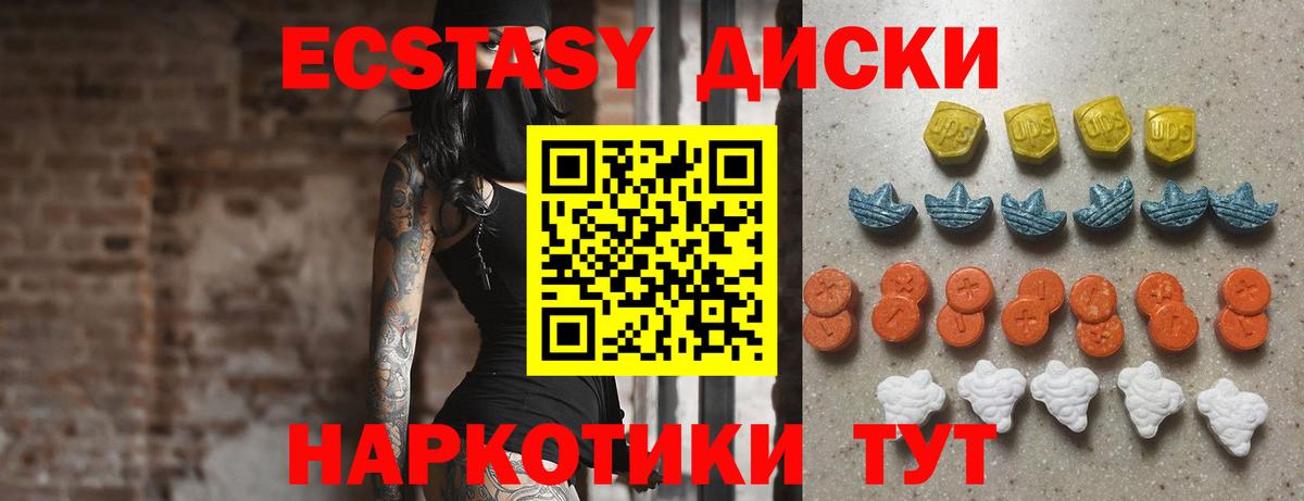 ЭКСТАЗИ 250 мг  Ecstasy  как найти закладки  Вход с VPN  ЭКСТАЗИ 280 MDMA  Рославль 