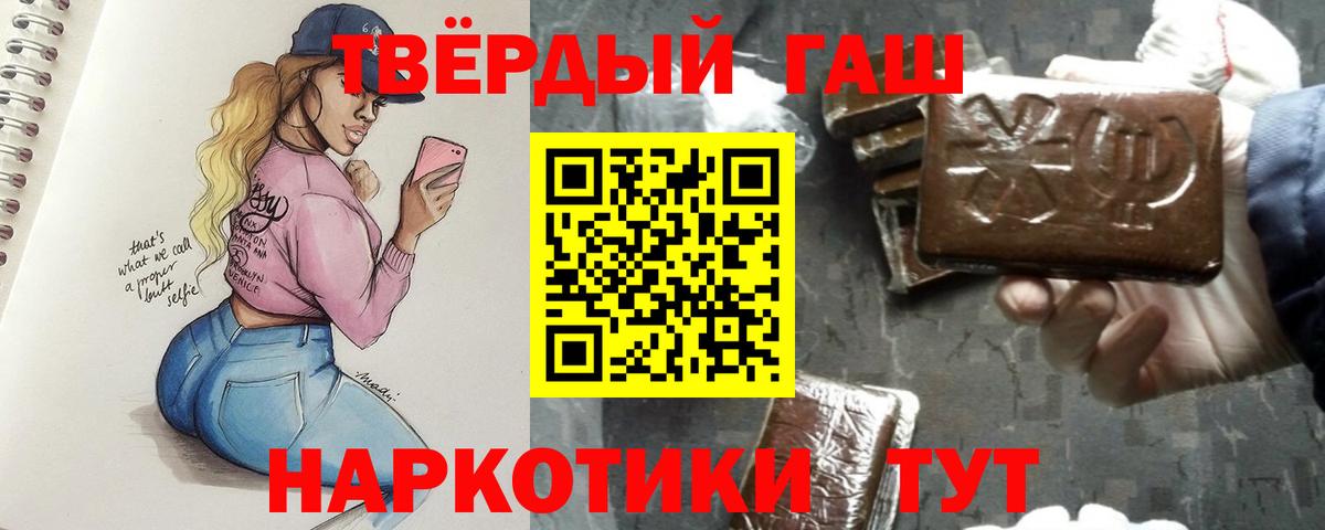 Гашиш убойный Рославль