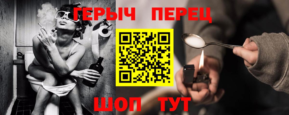 Героин гречка  Вход с VPN  Рославль 