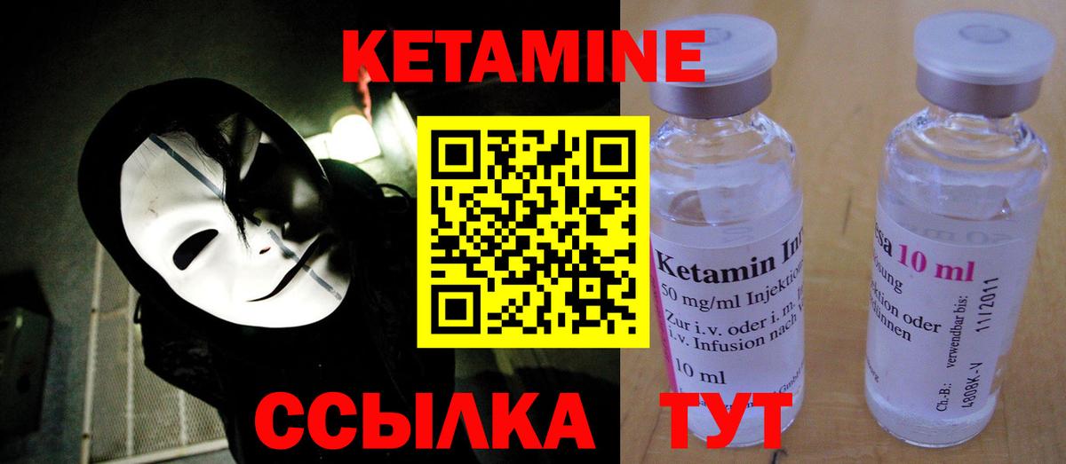 КЕТАМИН ketamine  Вход с VPN  Кетамин VHQ  Рославль 