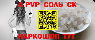 сатива Пугачёв