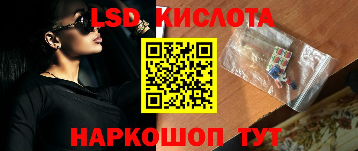 LSD-25 экстази кислота Рославль