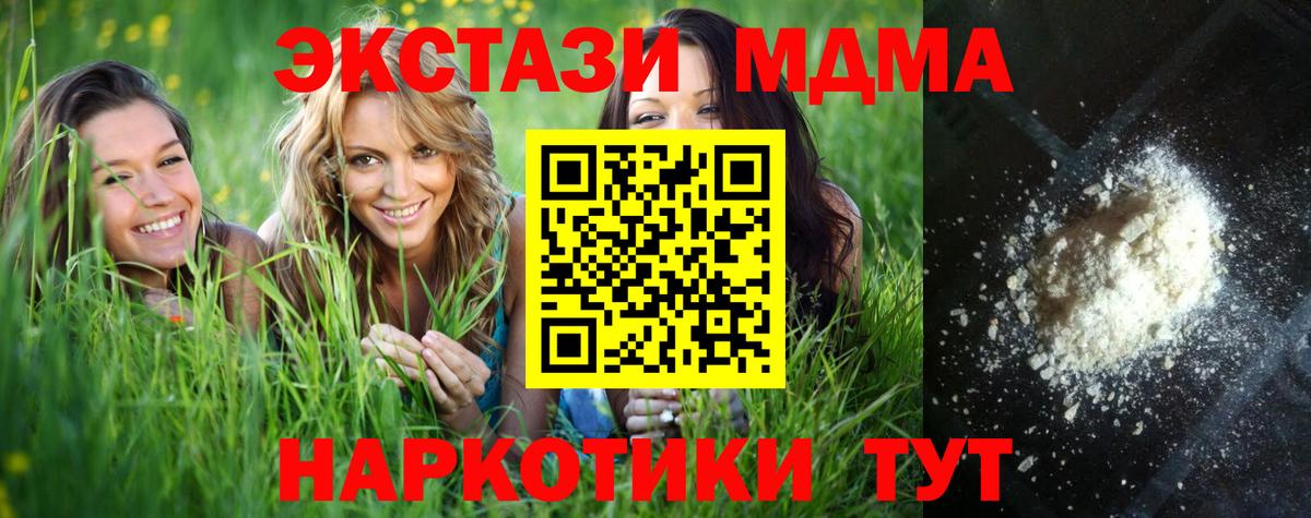 МДМА VHQ  MDMA Molly  Рославль  MDMA  Вход с VPN 