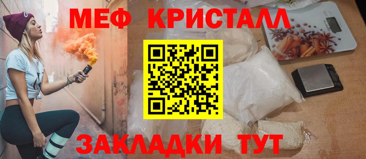 Меф Рославль