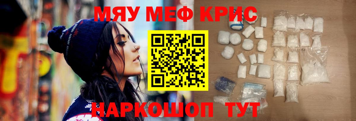 МЕФ мяу мяу  МЕФ  Меф  Рославль  Вход с VPN  Мефедрон мяу мяу 