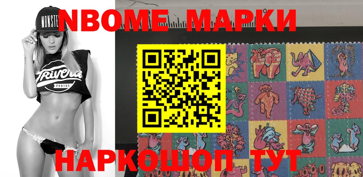 Марки N-bome 1,8мг  Марки N-bome 1,8мг  Марки 25I-NBOMe  Рославль  Вход с VPN 
