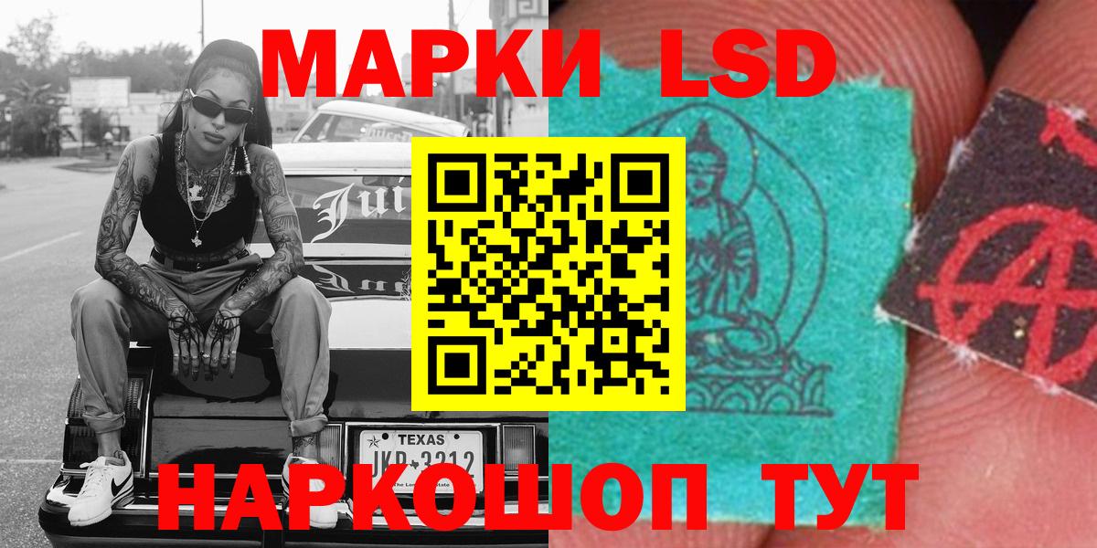 Наркотические марки 1500мкг Рославль