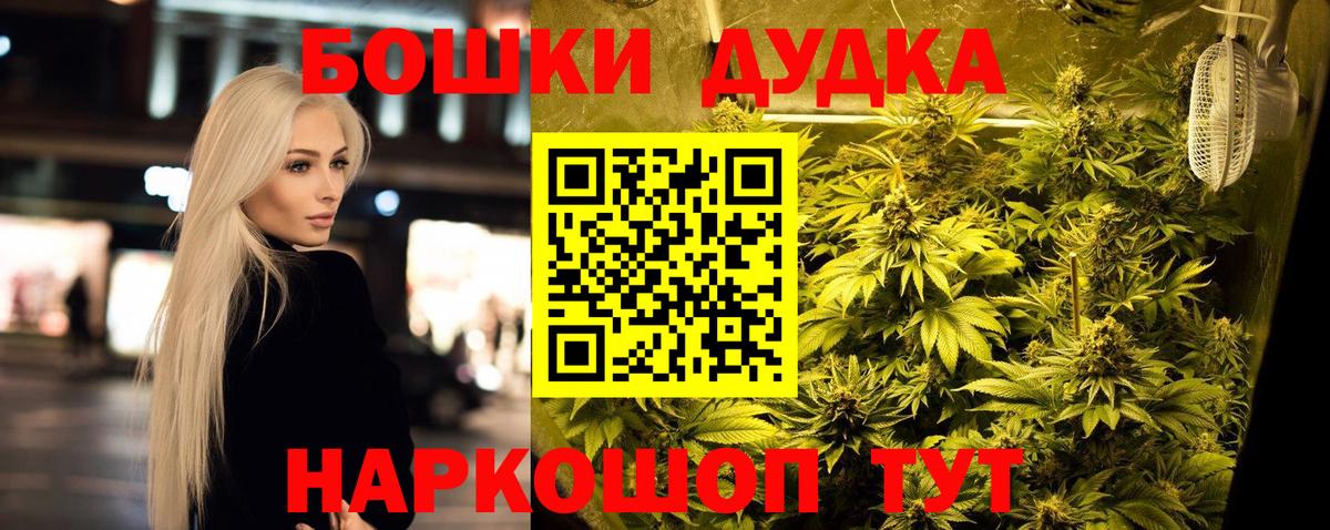 Бошки марихуана White Widow Рославль